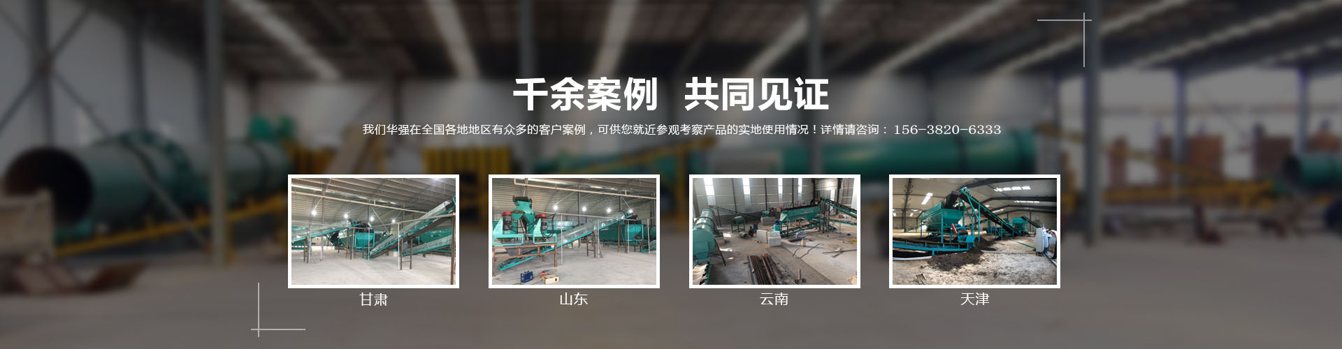 山東建投重工有限公司